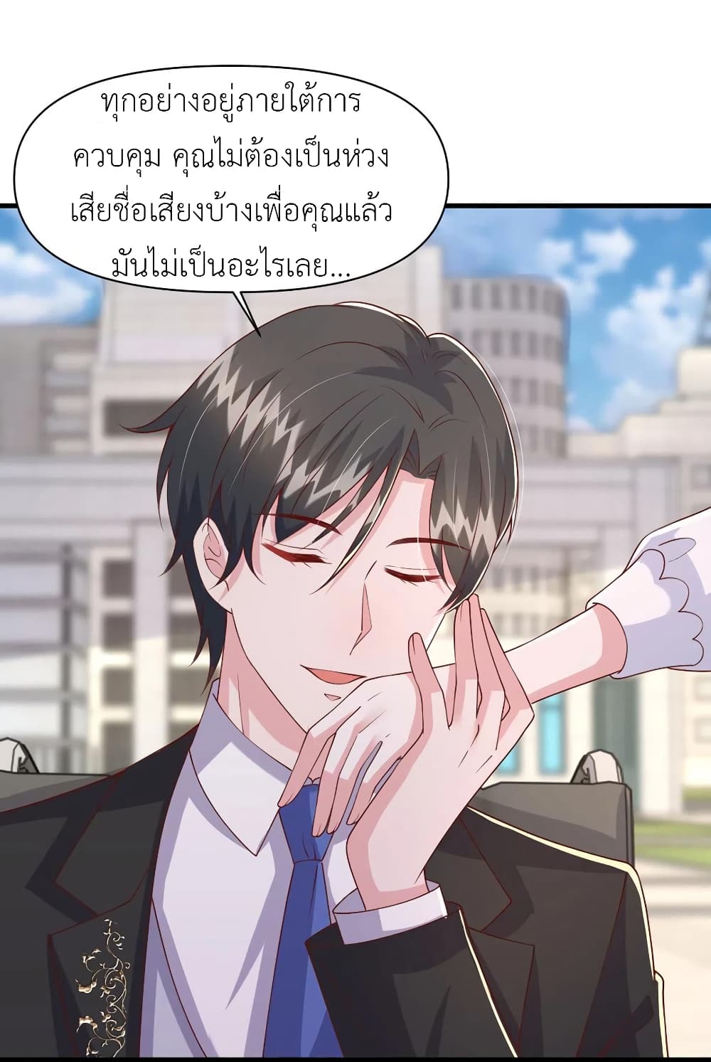 The Big Guy calls me Little Ancestor ตอนที่ 105 (18)