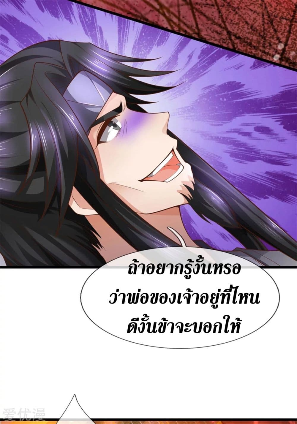 Sky Sword God ตอนที่ 371 (22)