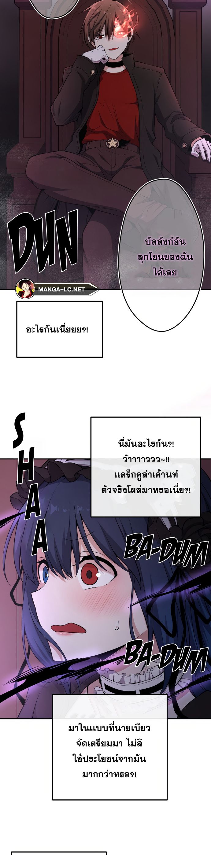 Webtoon Character Na Kang Lim ตอนที่ 135 (8)