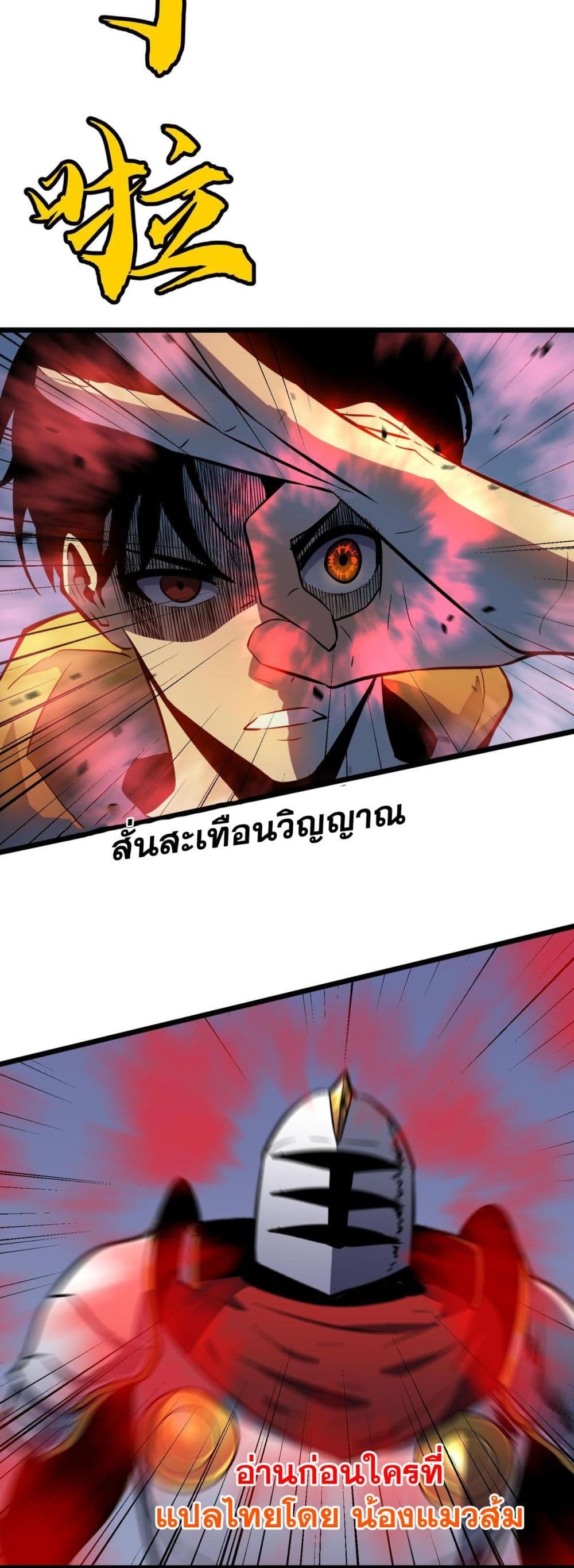 Demon Lord Yan Yongqing ตอนที่ 5 (8)