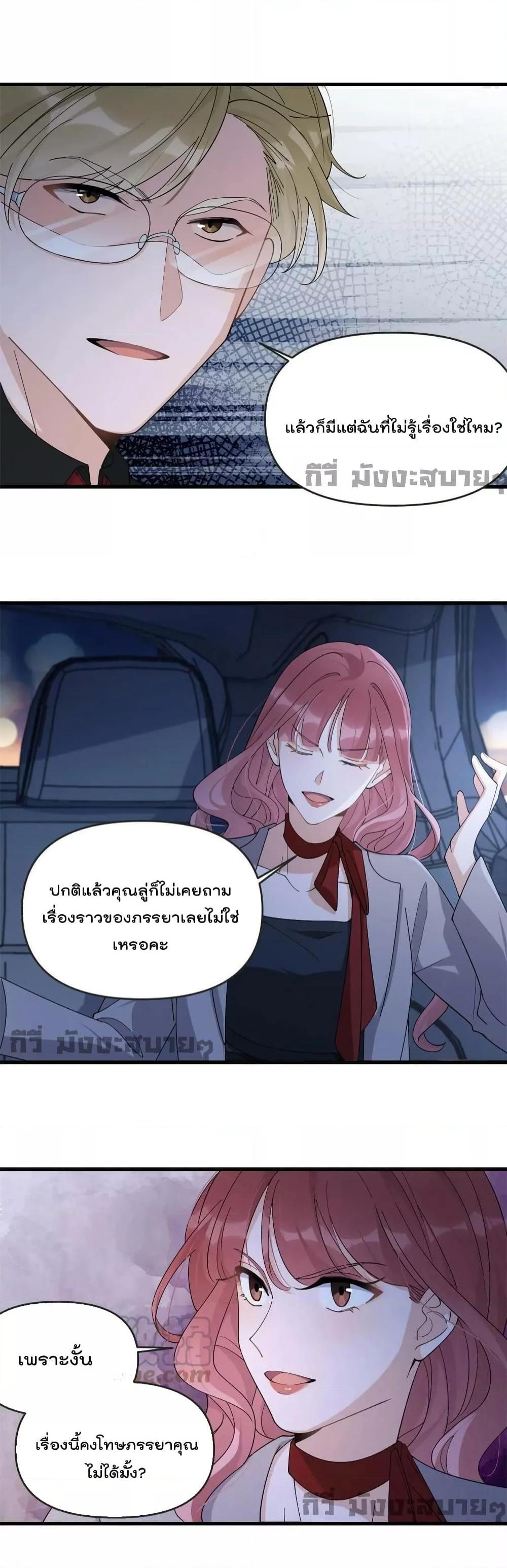 Remember Me จำฉันได้หรือเปล่า ตอนที่ 161 (13)