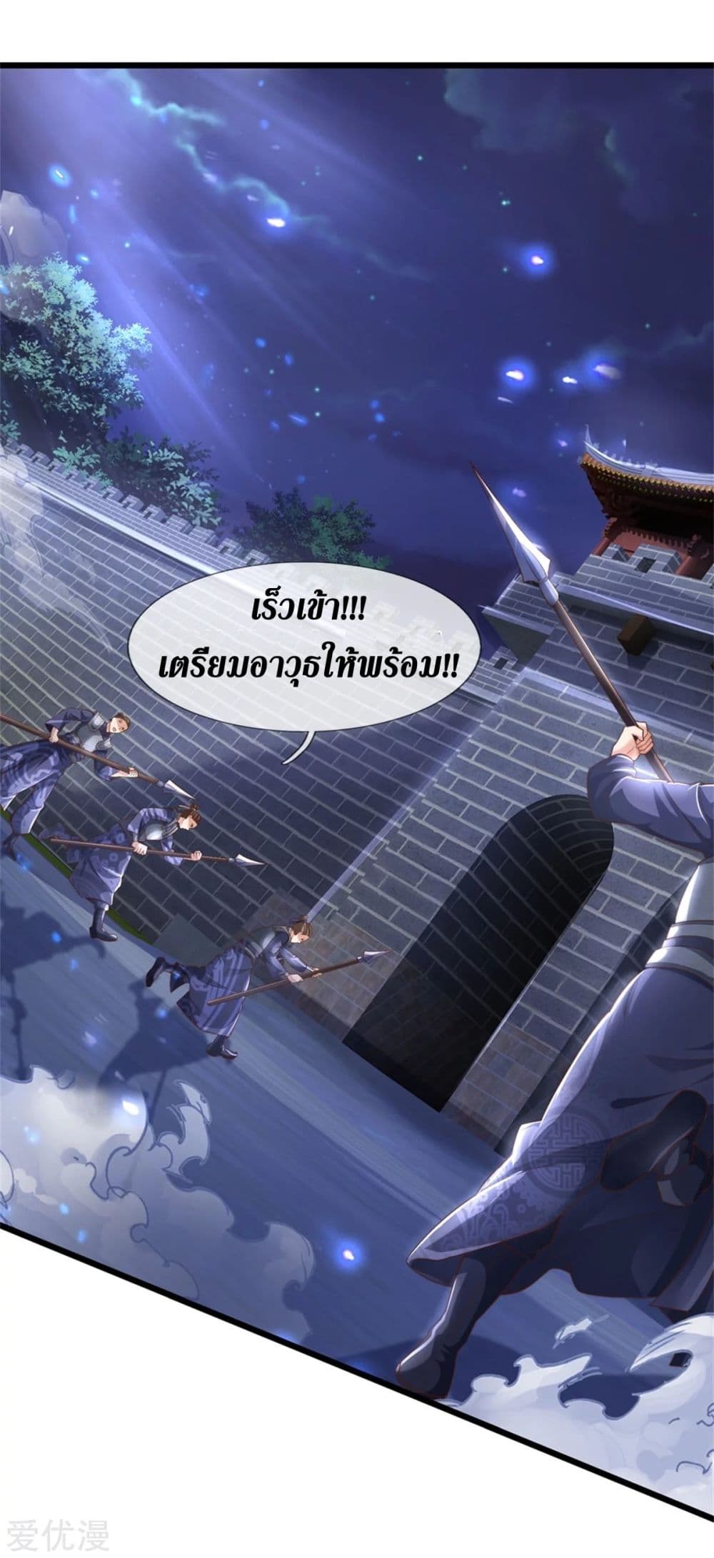 Sky Sword God ตอนที่ 366 (18)