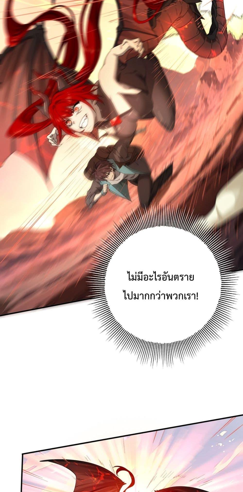 I am Drako Majstor ตอนที่ 4 (22)