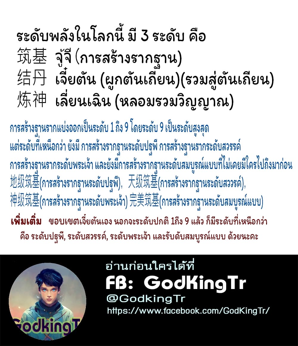 Eternal god King ตอนที่ 181 (22)