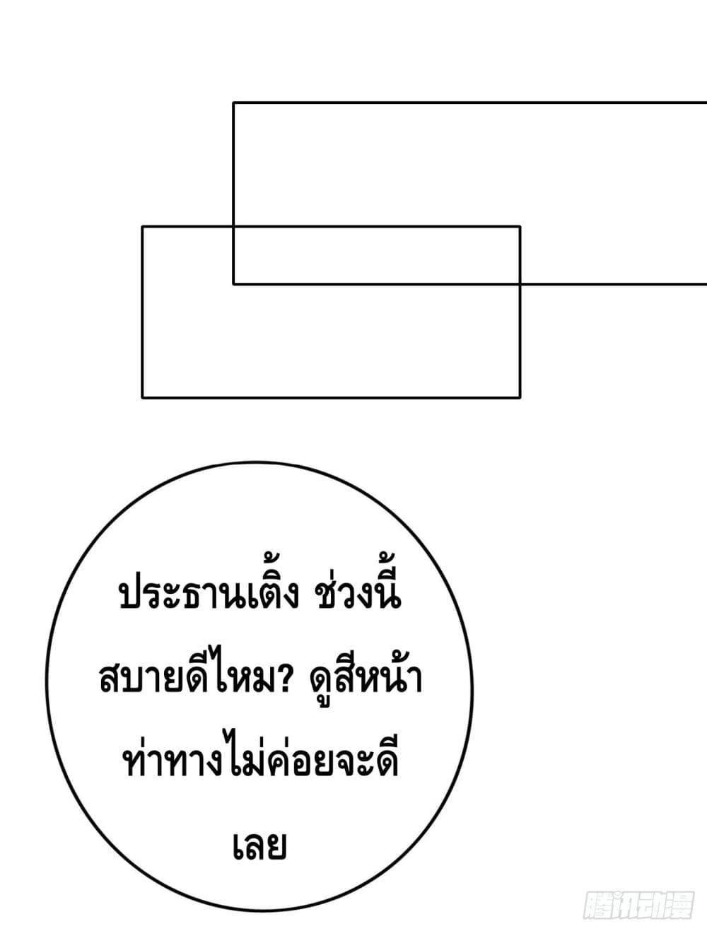 Reversal relationship สัมพันธ์ยูเทิร์น ตอนที่ 37 (19)