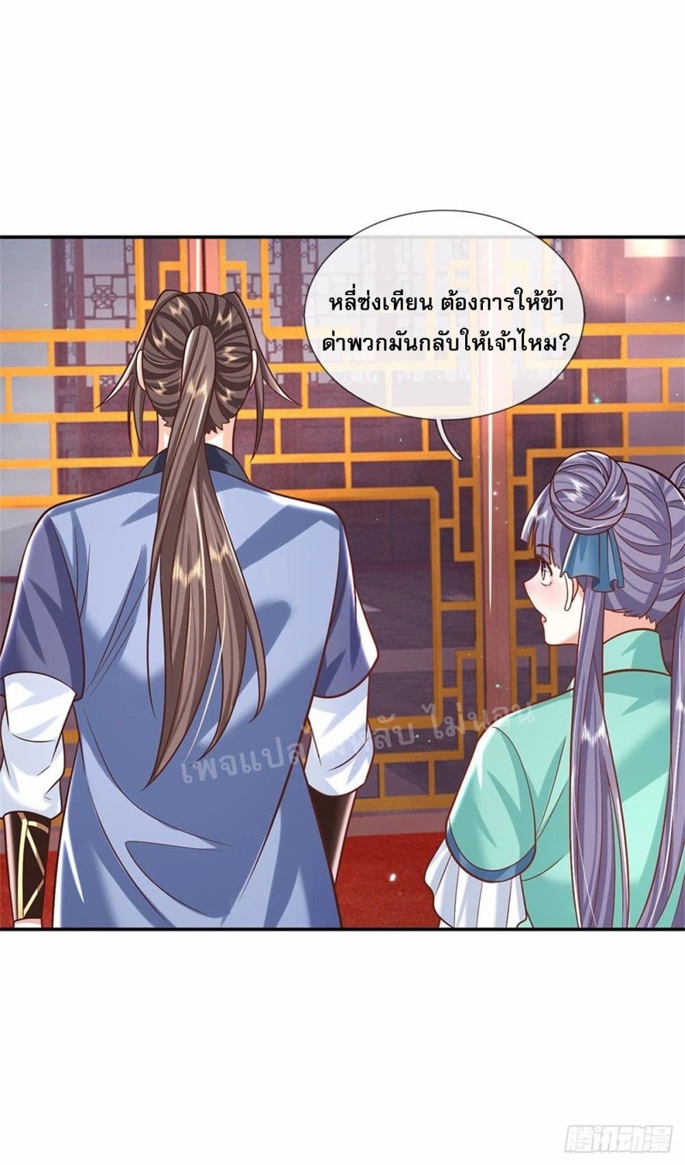 Royal God of War, Rising Dragon ตอนที่ 173 (10)