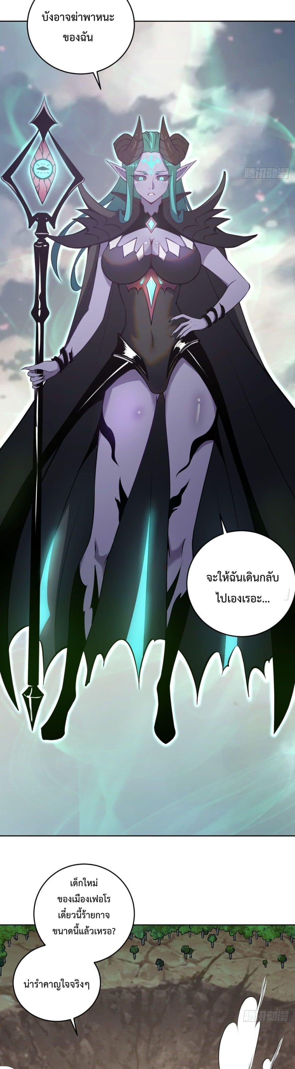 The Last Cultivator ตอนที่ 13 (19)