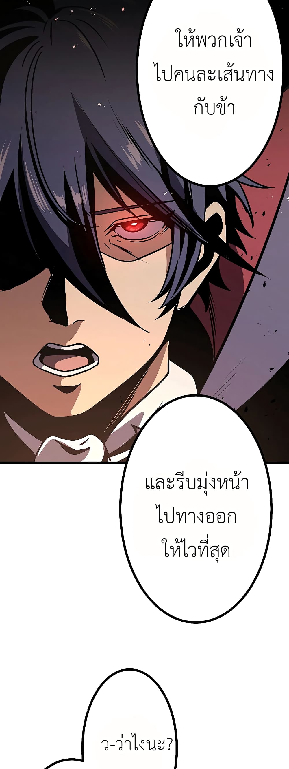 Dungeon Defense ตอนที่ 6 (67)