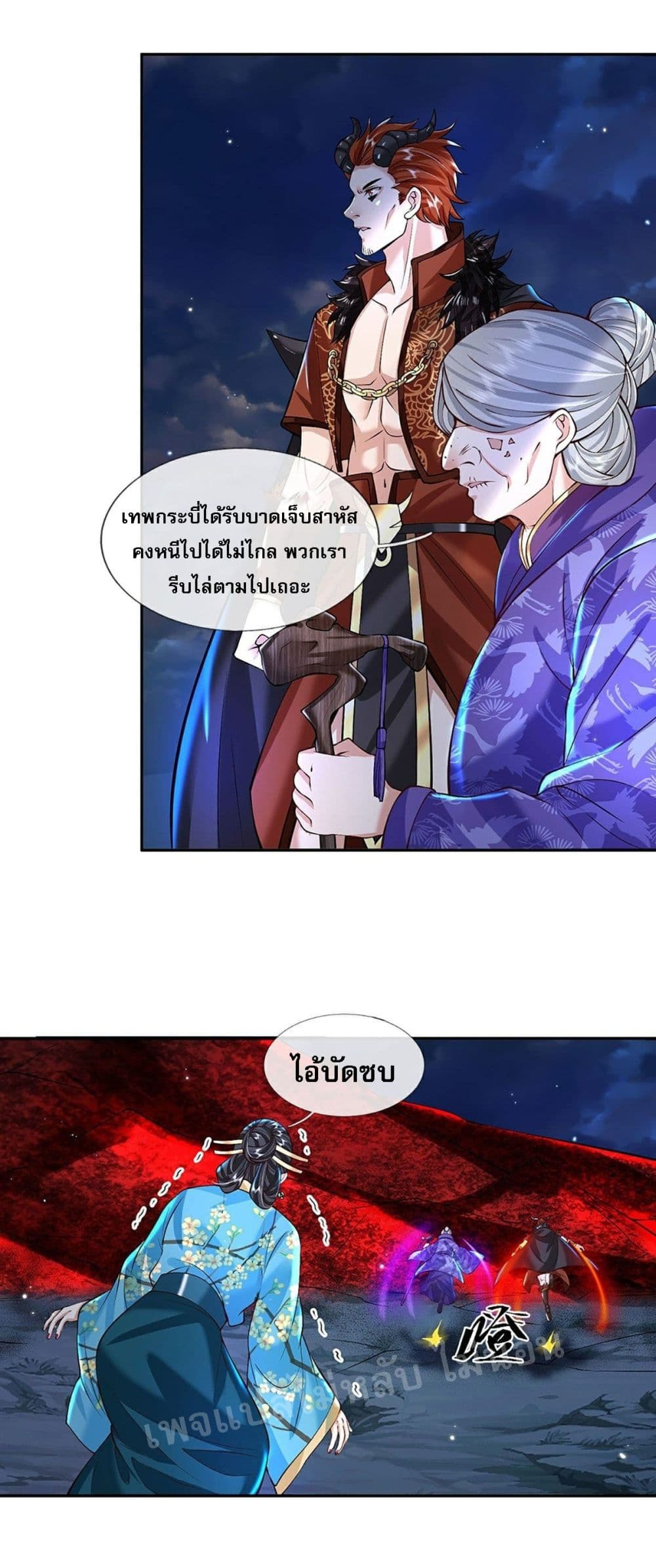 Royal God of War, Rising Dragon ราชันย์เทพยุทธ์มังกรผงาดฟ้า 127 (17)