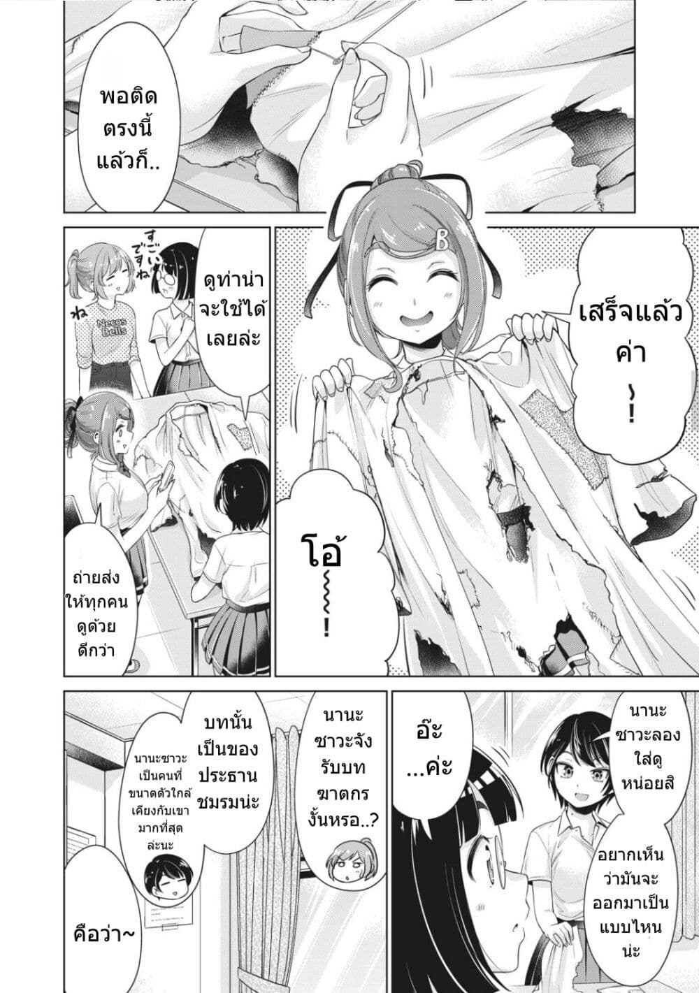 Toshishita no Senpai 9 (15)