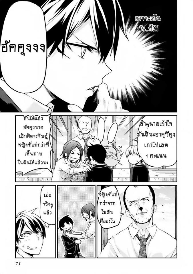 Oroka na Tenshi wa Akuma to Odoru ตอนที่ 6 (29)