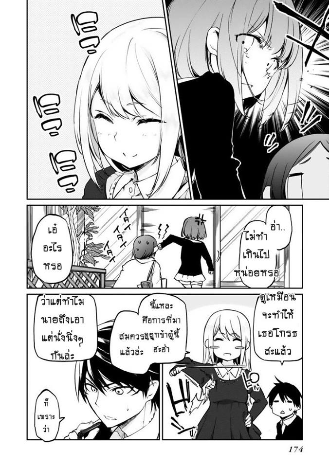 Oroka na Tenshi wa Akuma to Odoru ตอนที่ 4 (30)