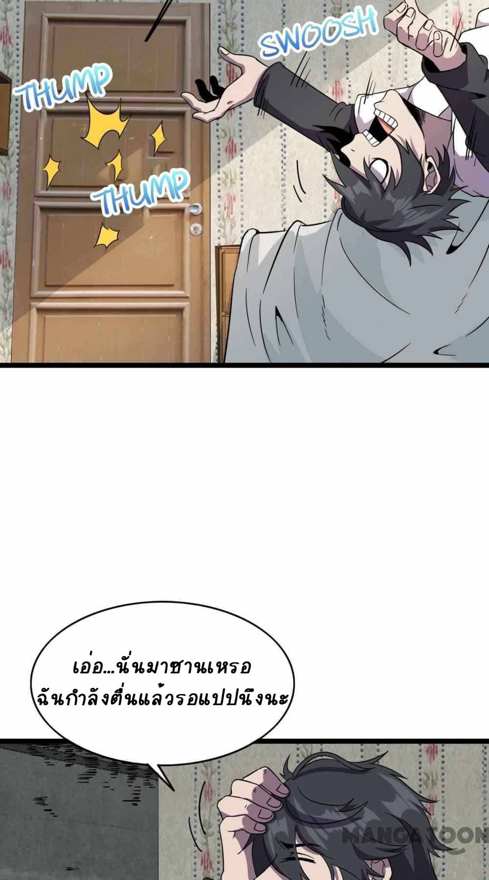 An Adventure in Paradise ตอนที่ 16 (38)