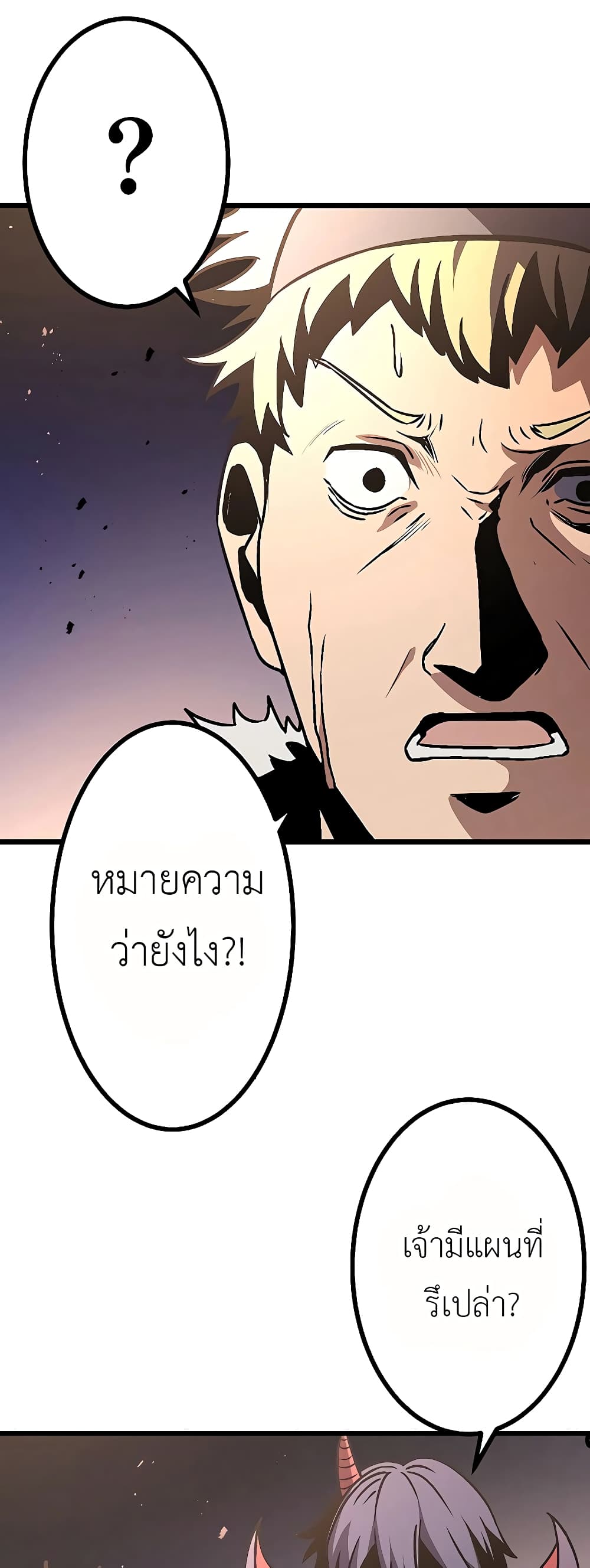 Dungeon Defense ตอนที่ 6 (61)