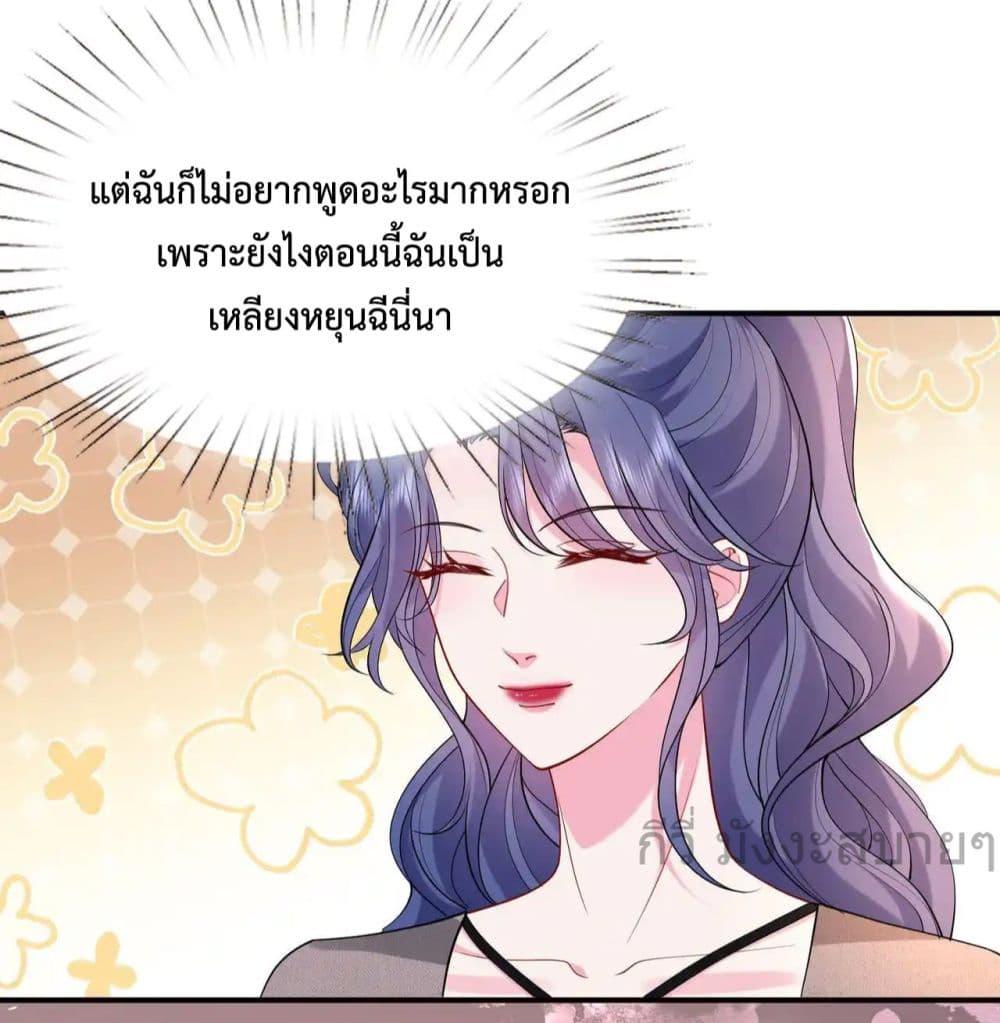 Somebody Stole My Heart! ตอนที่ 10 (36)