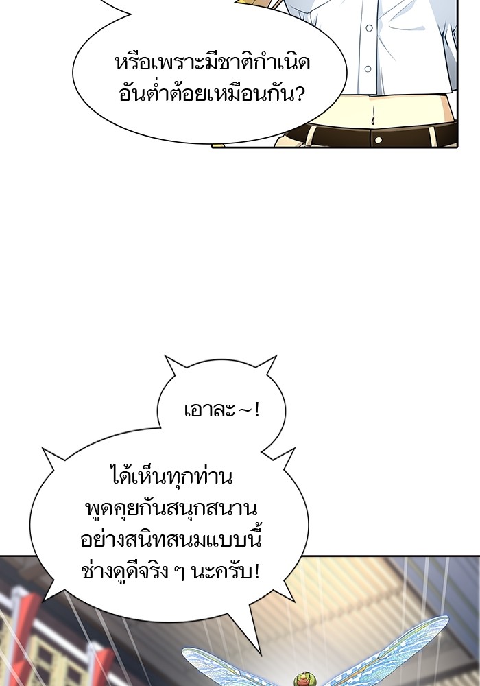 Tower of God ตอนที่ 557 059