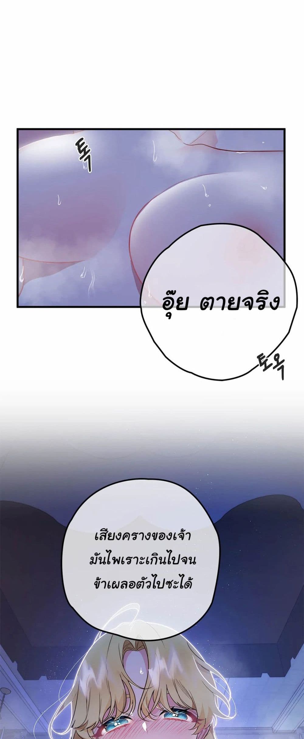 The Backside of Backlighting ตอนที่ 5 (12)