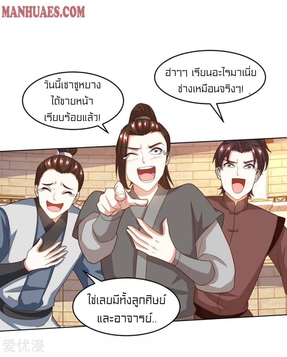 One Step Toward Freedom ตอนที่ 184 (9)