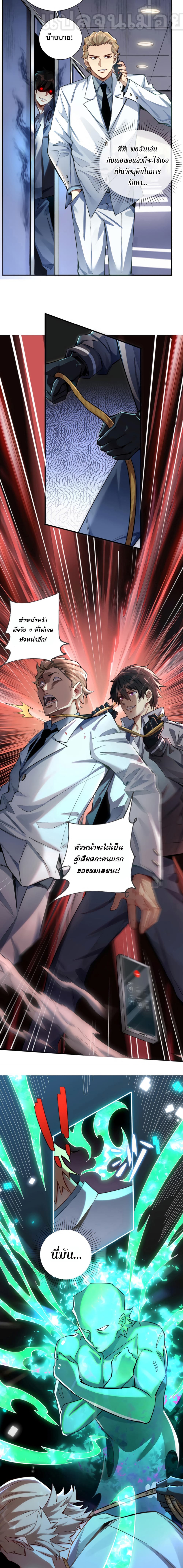 I Want to Be a God ตอนที่ 1 (13)