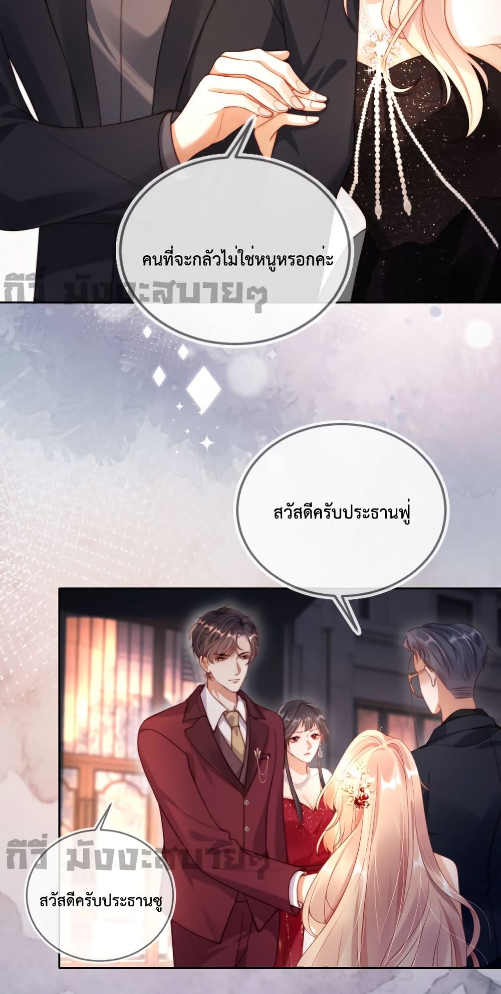 He Drove Me Crazy! ตอนที่ 5 (11)