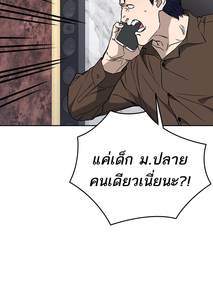 study group ตอนที่ 202 (140)