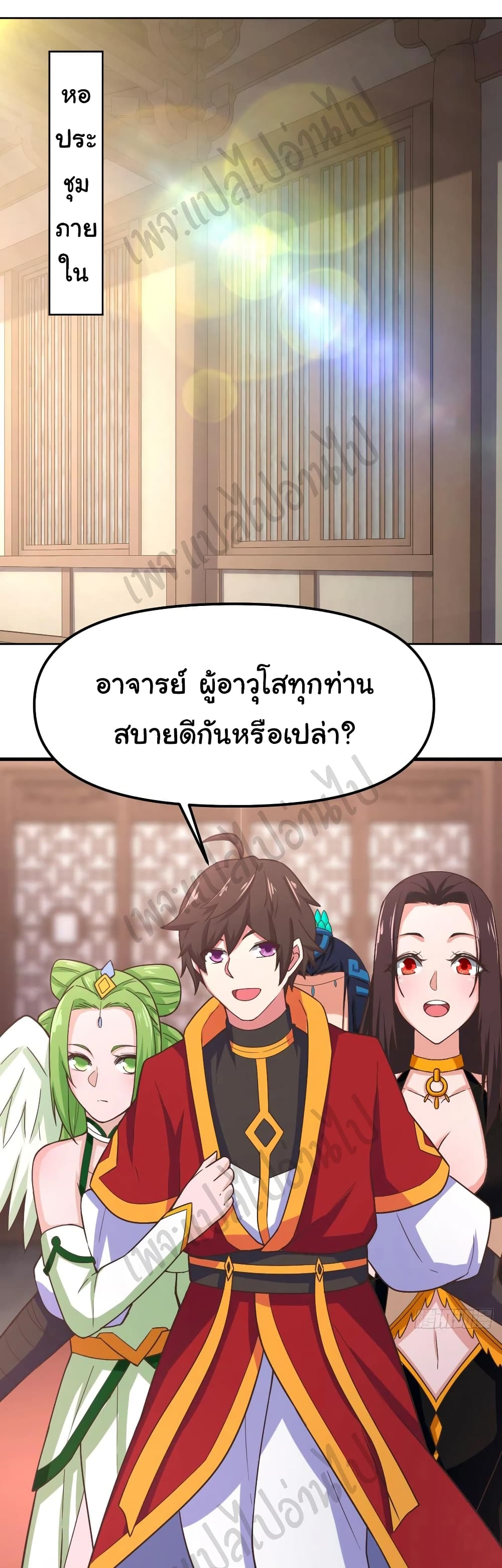 Super Harem Card ตอนที่ 173 (2)