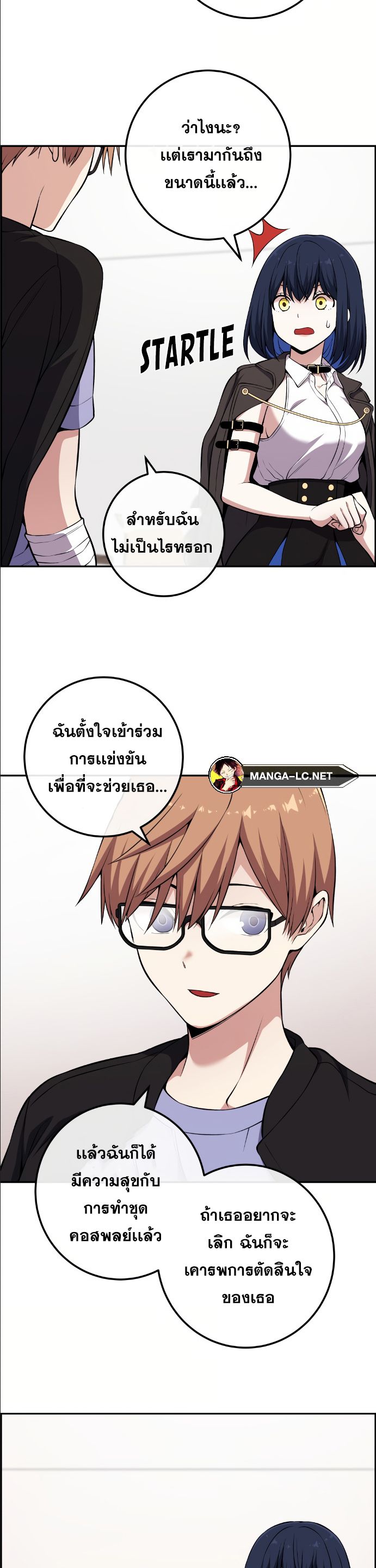 Webtoon Character Na Kang Lim ตอนที่ 135 (18)