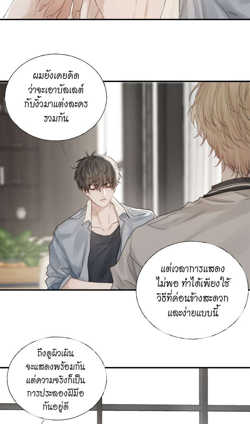 แสงสุดท้ายนายที่รัก5 06