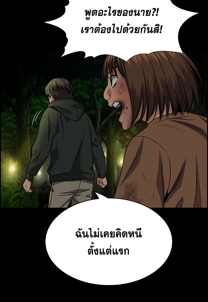 True Education ตอนที่ 132 (78)