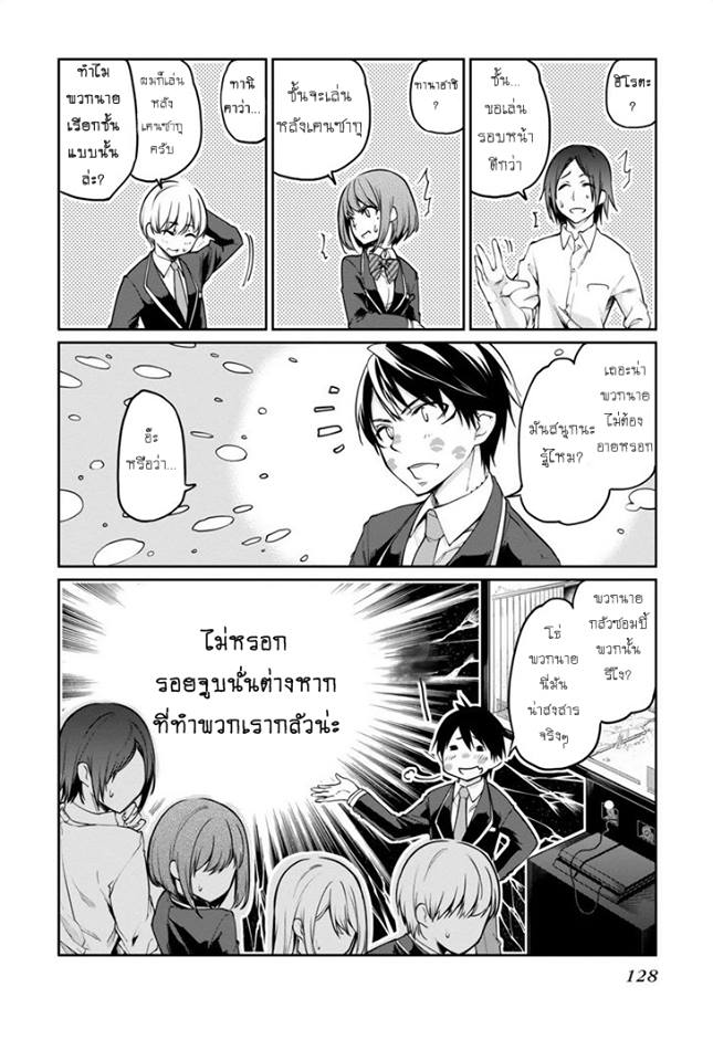 Oroka na Tenshi wa Akuma to Odoru ตอนที่ 8 (8)