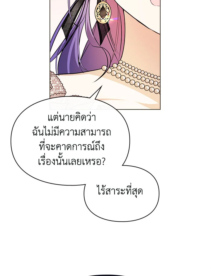 เมื่อนางเอกเล่นชู้กับคู่หมั้นฉัน 8 036