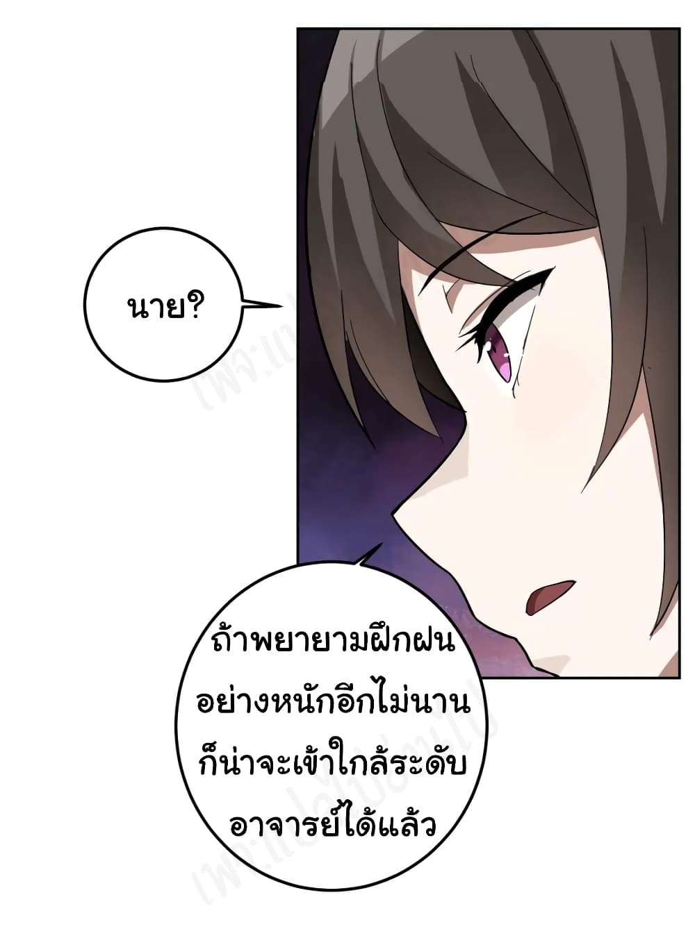 My Wife is the School Director ตอนที่ 6 (43)