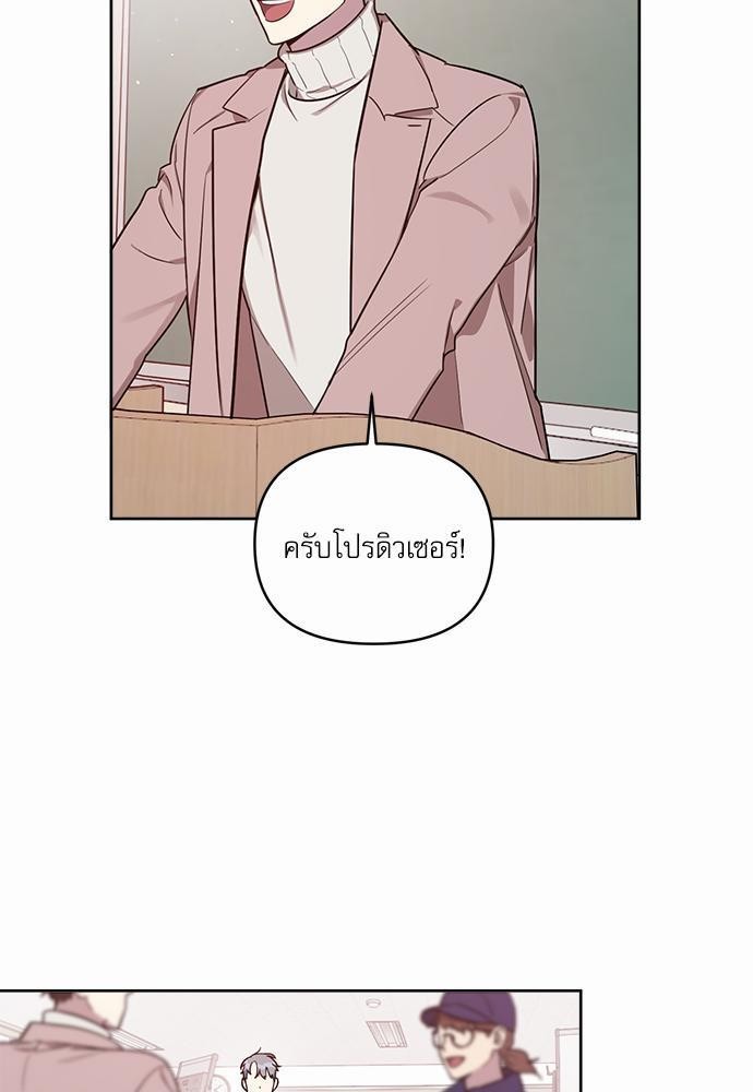 ติดกับหัวใจไอดอลที่รัก5 27