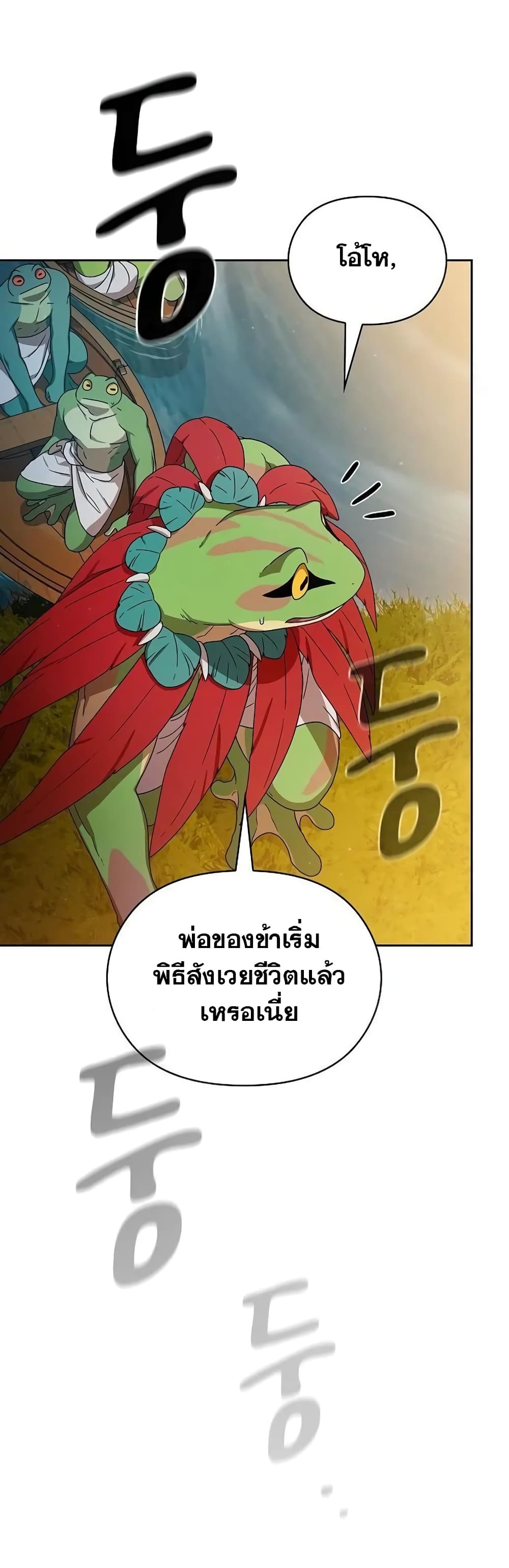 The Nebula’s Civilization ตอนที่ 20 (28)