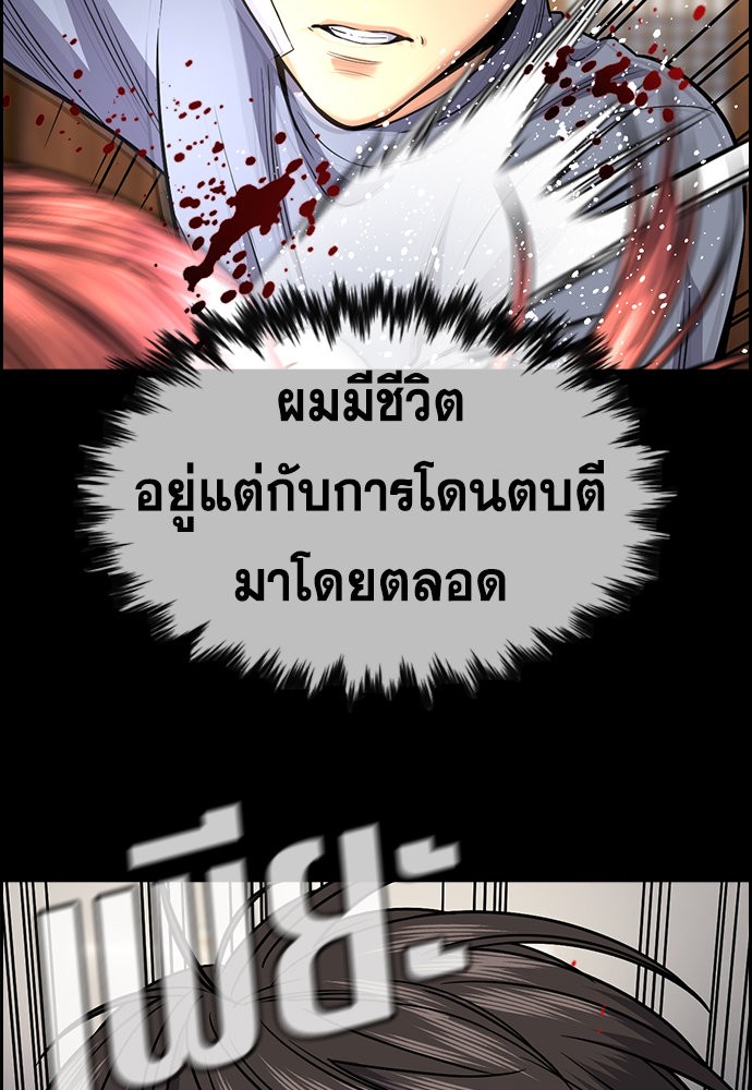 True Education ตอนที่ 134 (95)