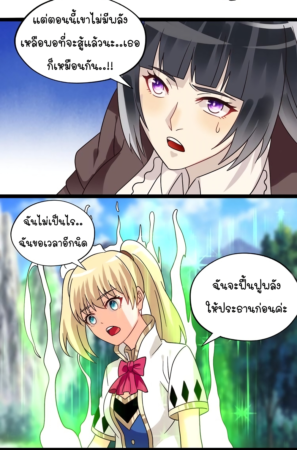 Return of Soul Master ตอนที่ 93 (19)