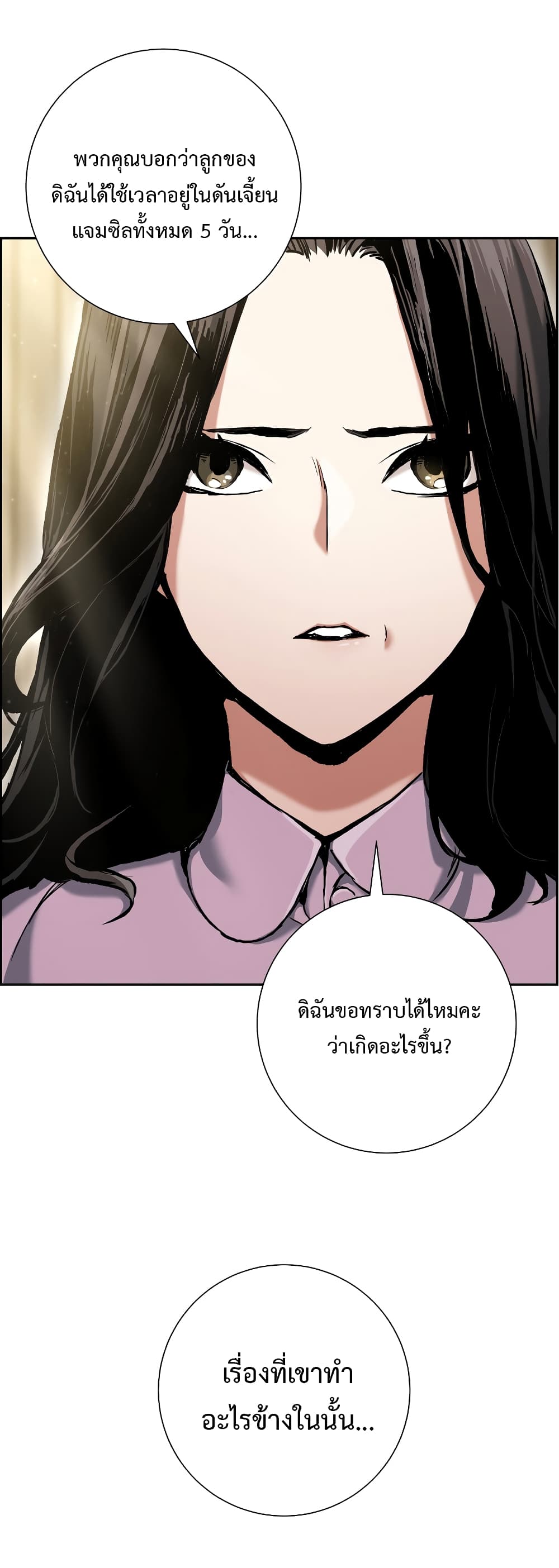 Return of the Broken Constellation ตอนที่ 18 (38)