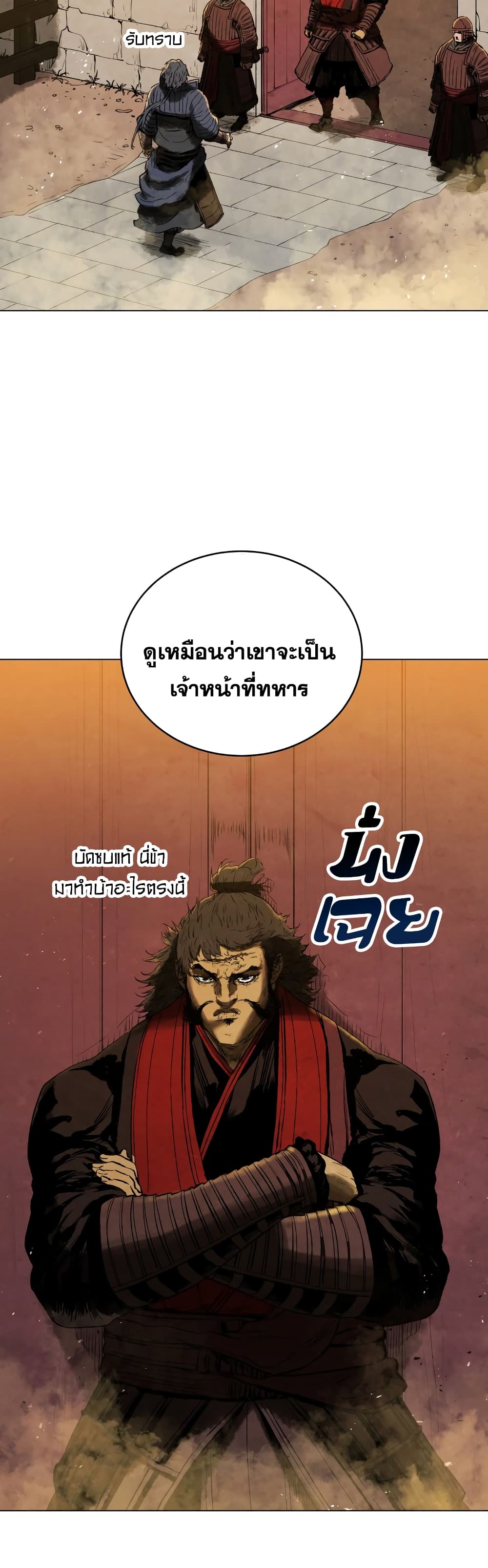 Three Kingdoms Lu Bu’s Legacy ตอนที่ 68 (6)