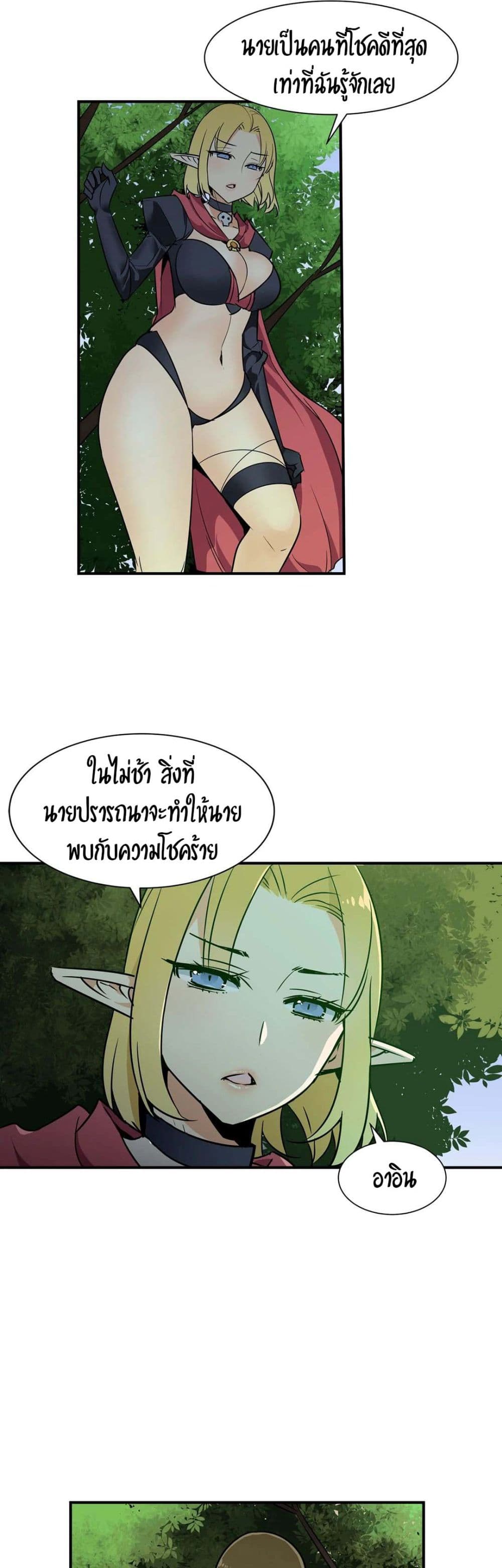 Rise and Shine, Hero! ตอนที่ 11 (2)