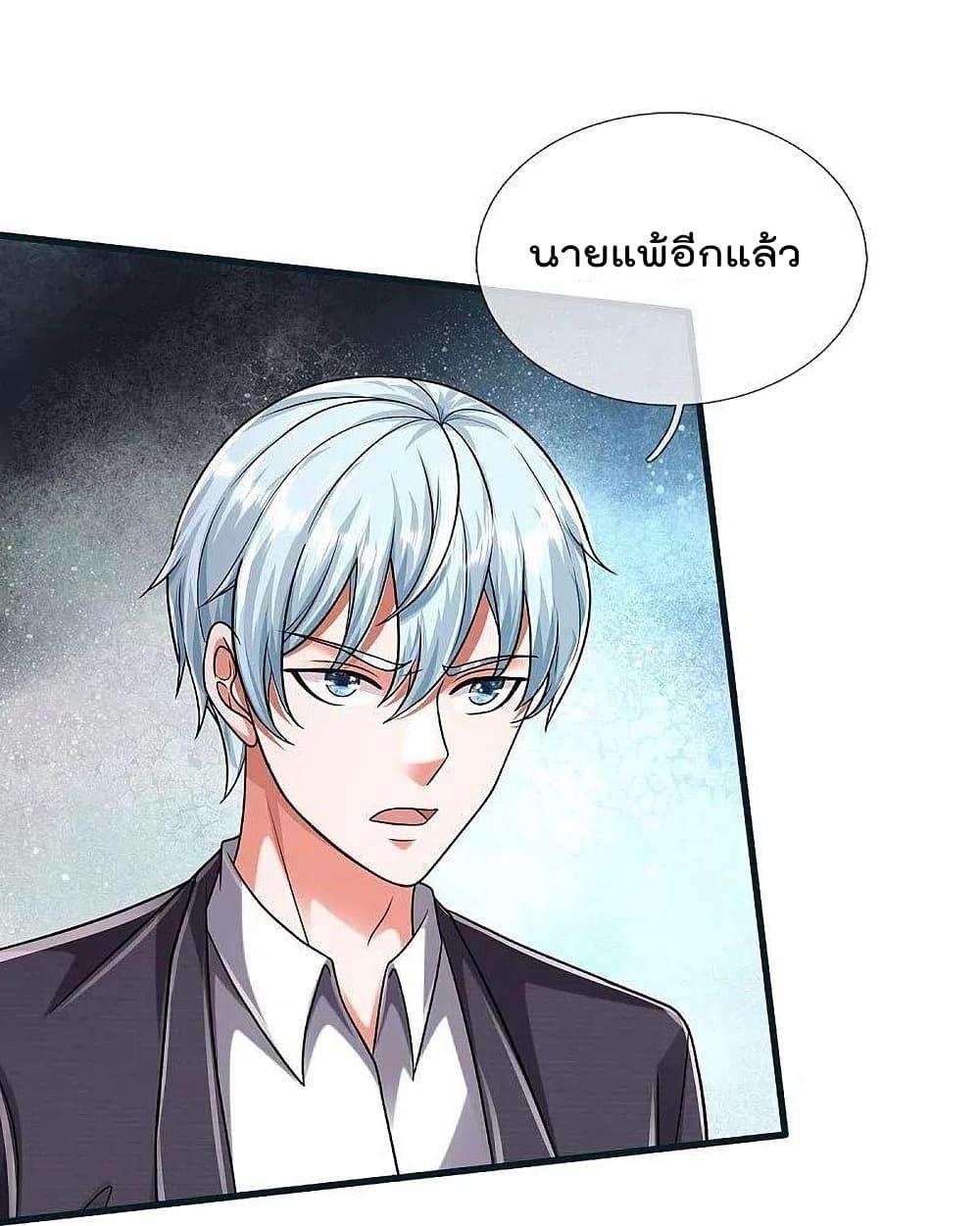 I’m The Great Immortal ตอนที่ 462 (29)