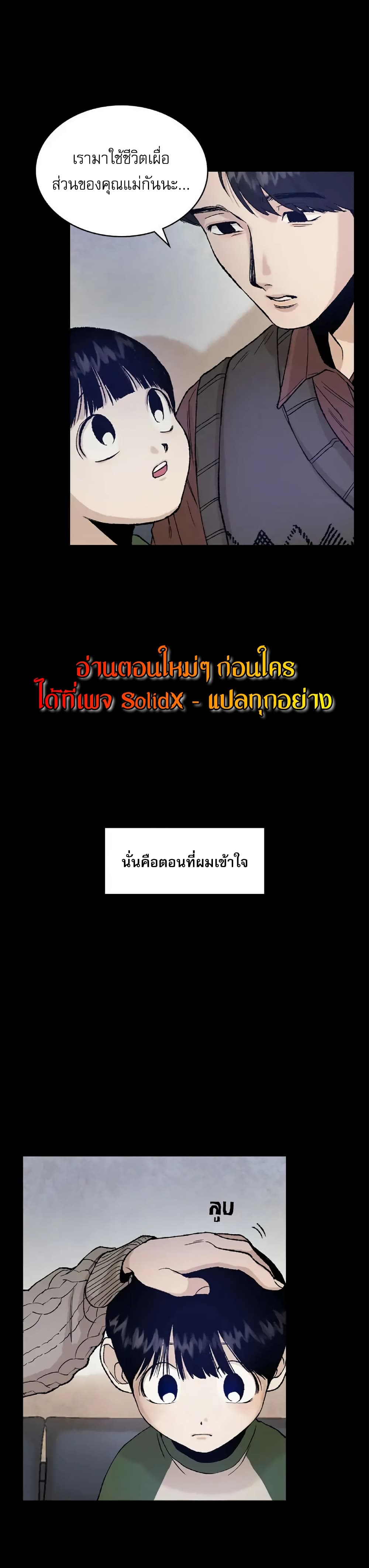 Hide And Seek On The Sofa ตอนที่ 1 (25)