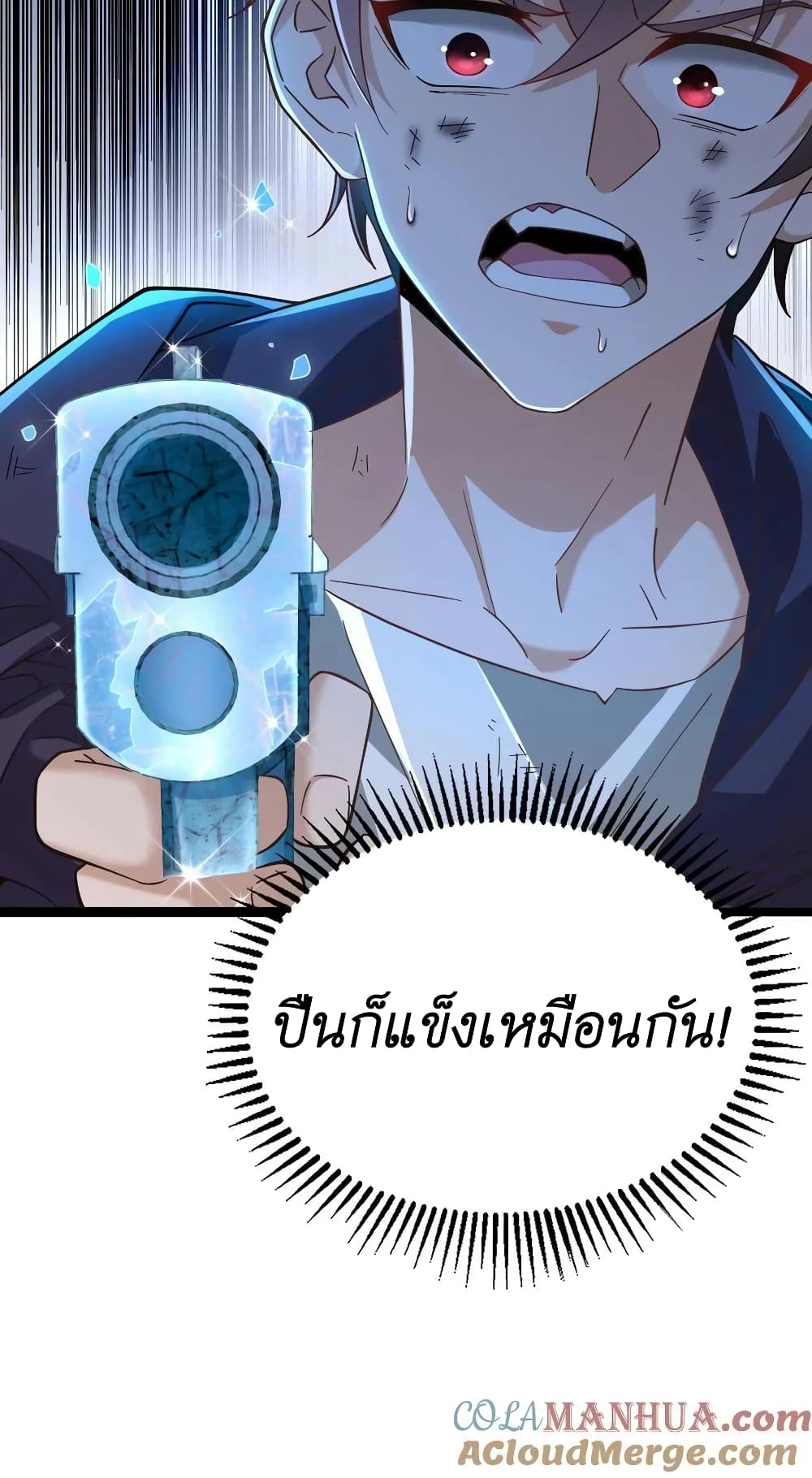 I Accidentally Became Invincible While Studying With My Sister ตอนที่ 17 (32)