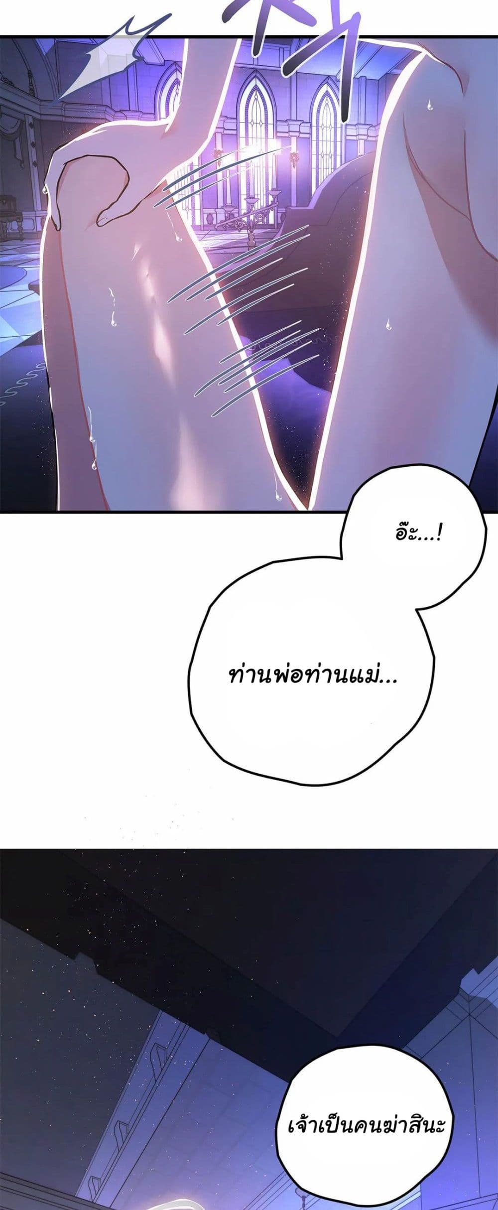 The Backside of Backlighting ตอนที่ 5 (25)