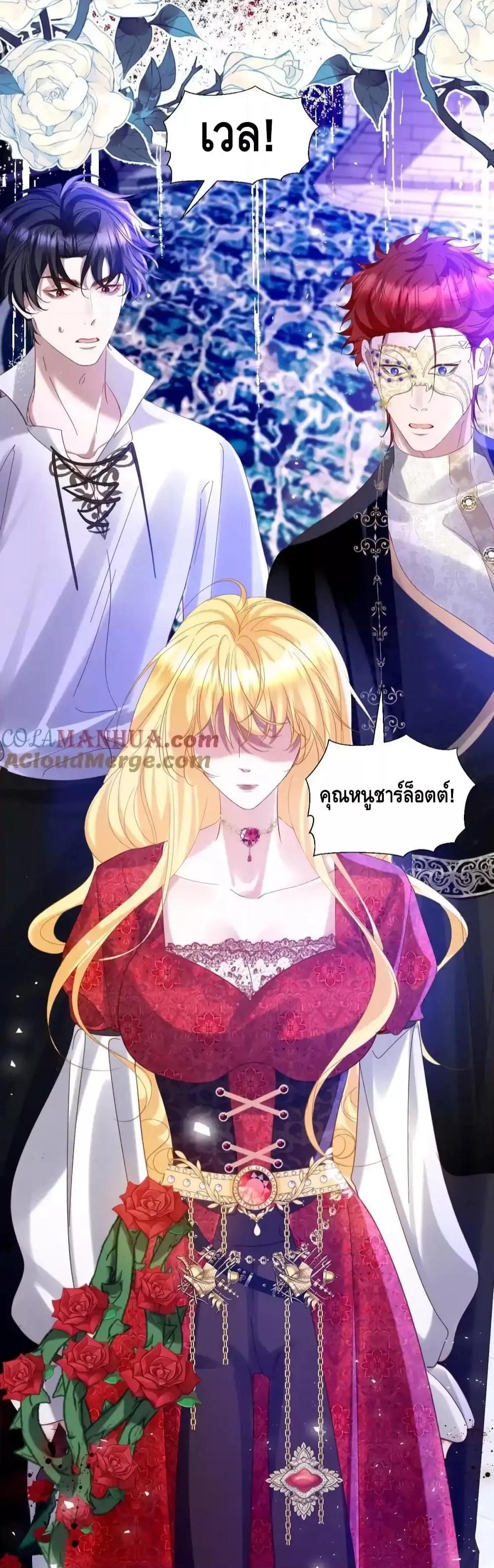 Strategy for Tyrant Game – เกมกลยุทธ์พิชิตใจทรราช ตอนที่ 16 (25)