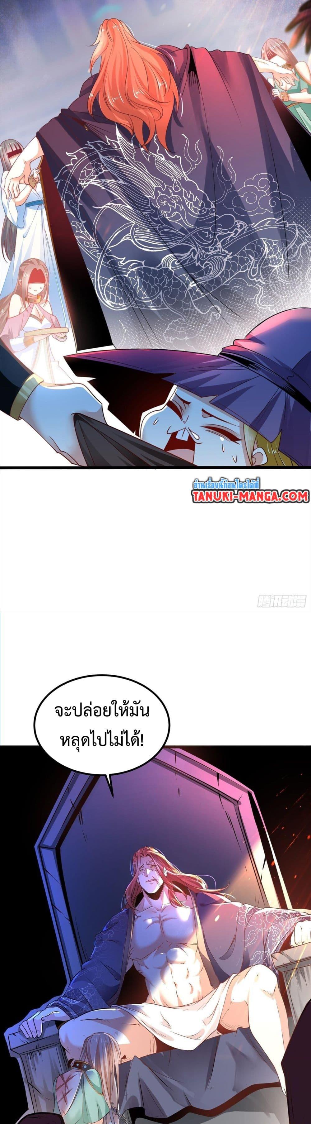 Chaotic Sword God (Remake) ตอนที่ 66 (6)