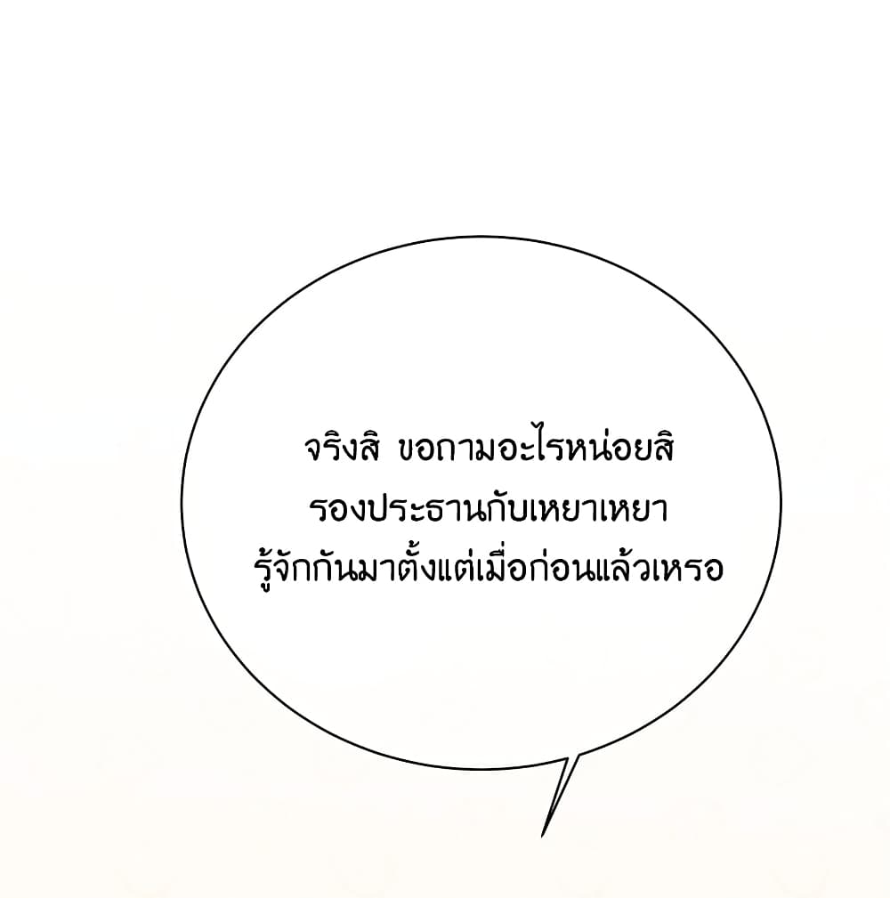 Fake Girlfriend My Fault ตอนที่ 41 (8)