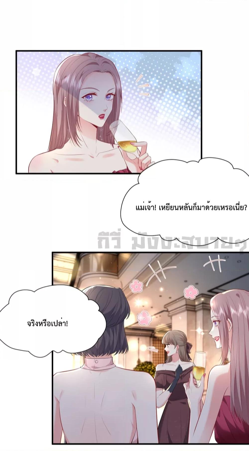 Somebody Stole My Heart! ตอนที่ 2 (29)