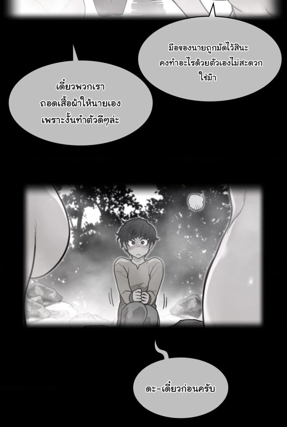 Perfect Half ตอนที่ 160 (6)