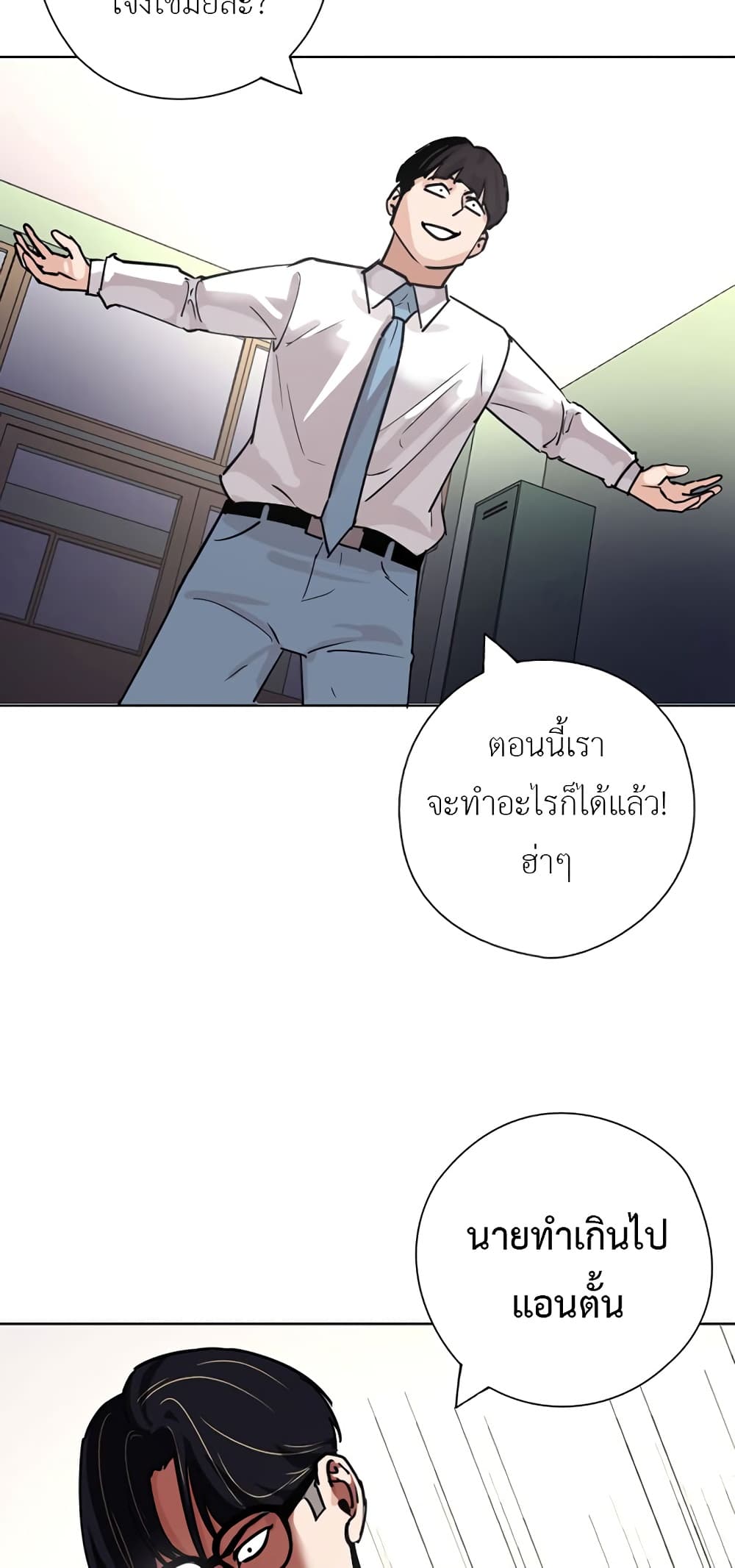 Pisang Raja ตอนที่ 29 (22)