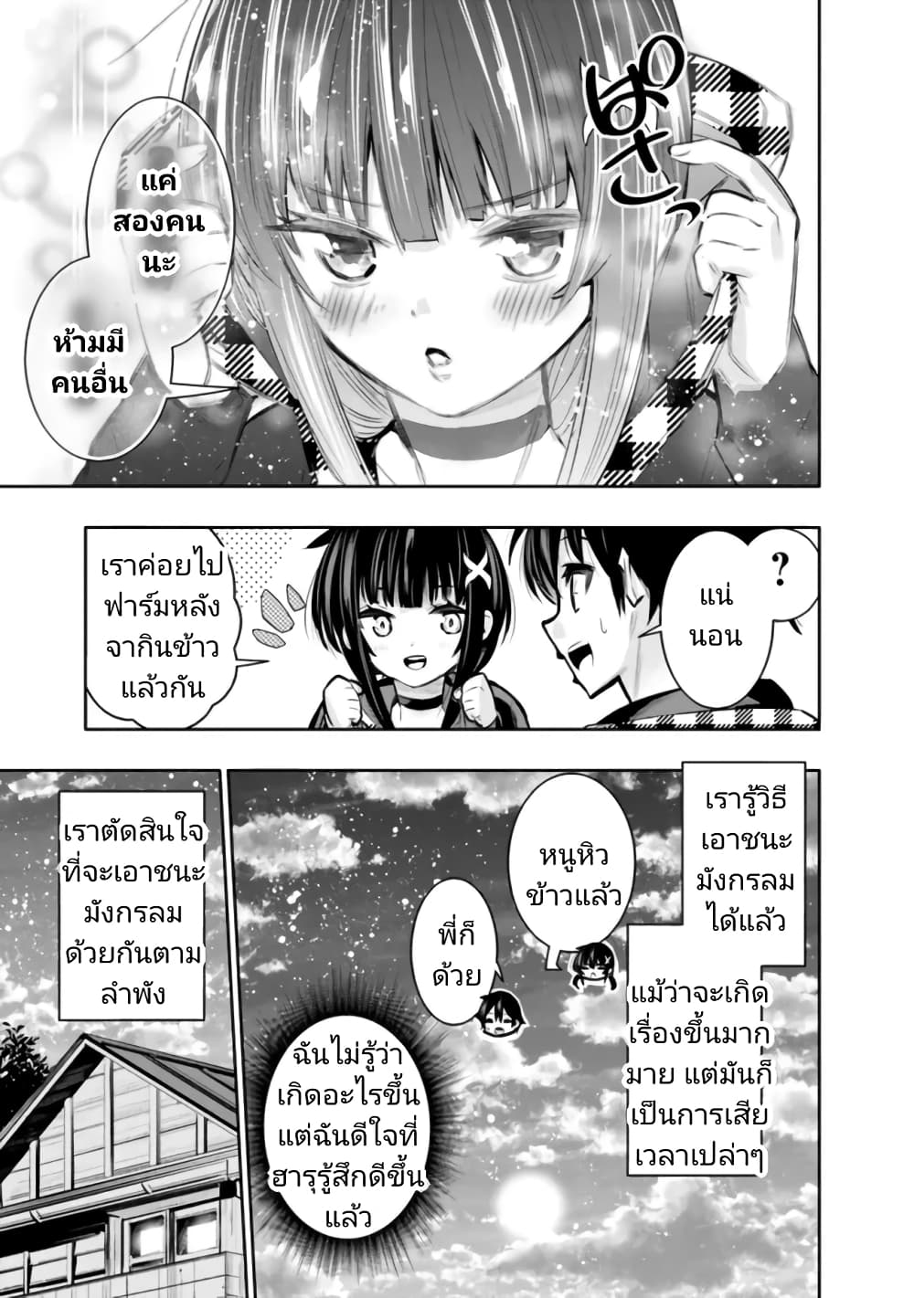 Chikashitsu Dungeon 35 (17)